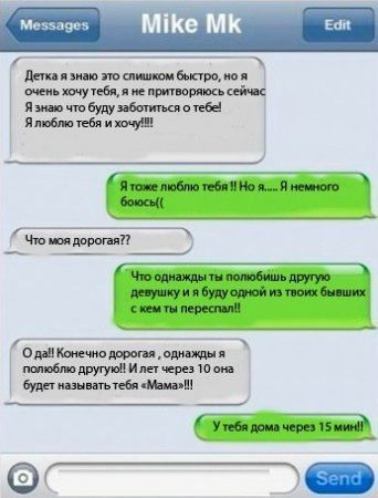 Смешные СМС и остроумная SIRI (40 фото)